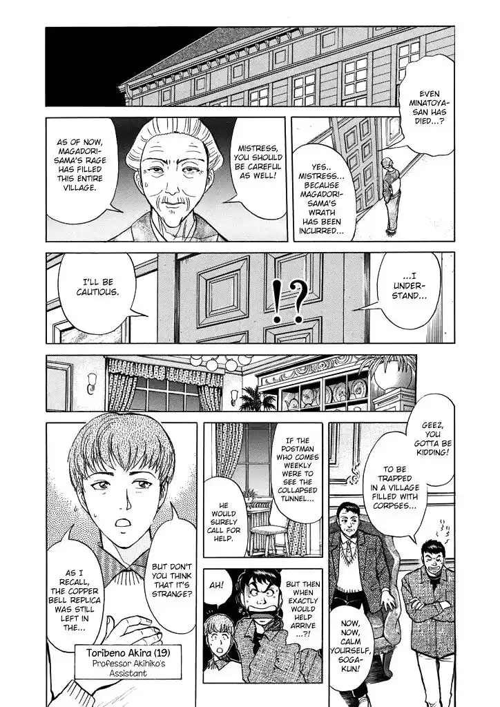 Kindaichi Shounen no Jikenbo Chapter 202 22